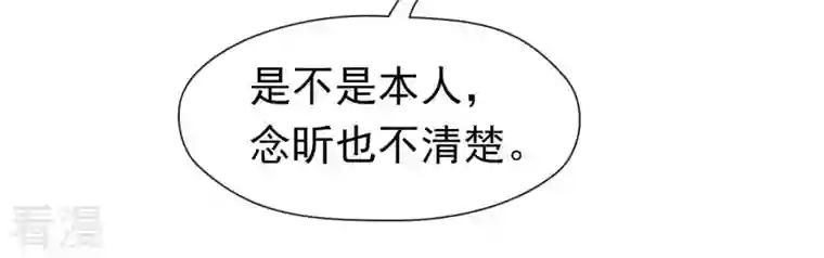 弥天玦第21话 监视