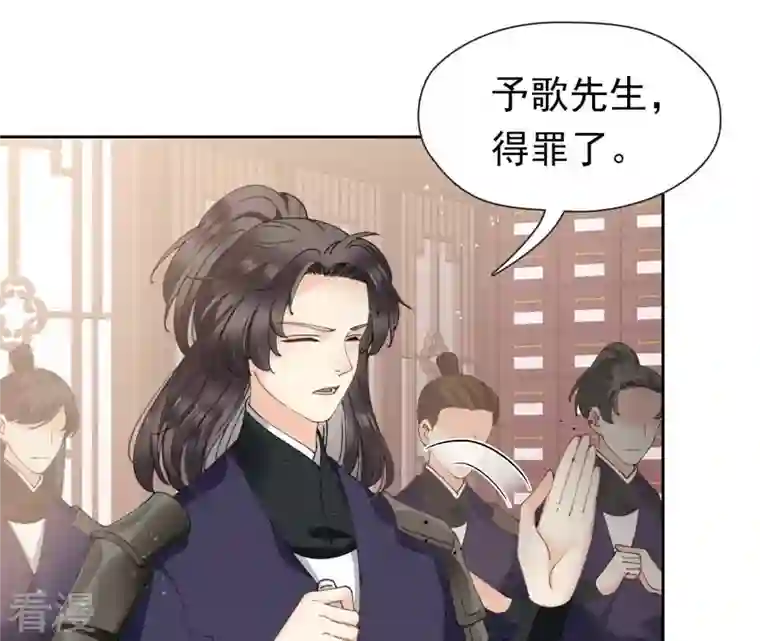 弥天玦第21话 监视