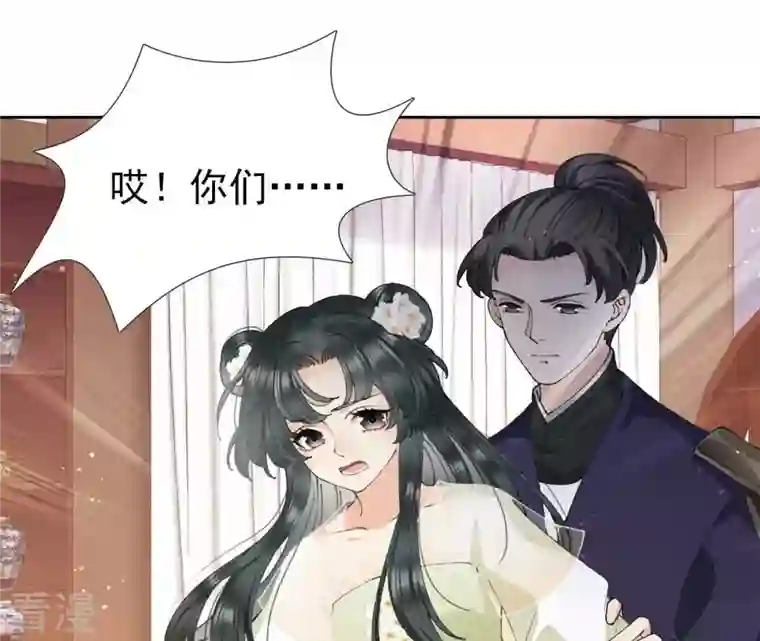 弥天玦第21话 监视