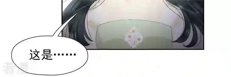 弥天玦第21话 监视