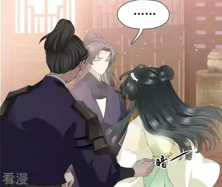 弥天玦第21话 监视