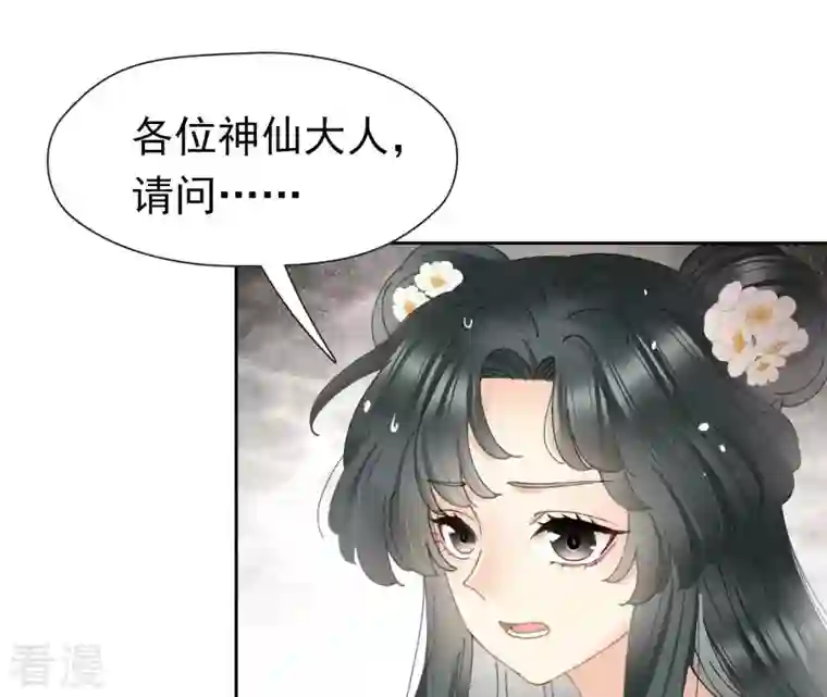 弥天玦第21话 监视