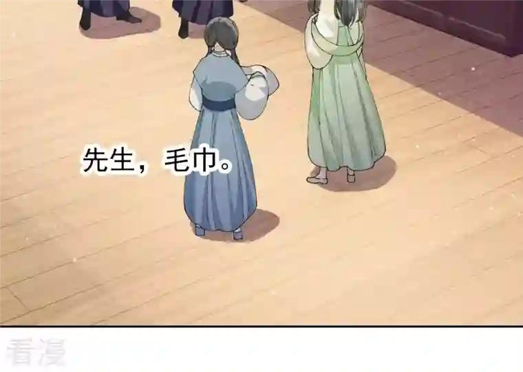 弥天玦第21话 监视