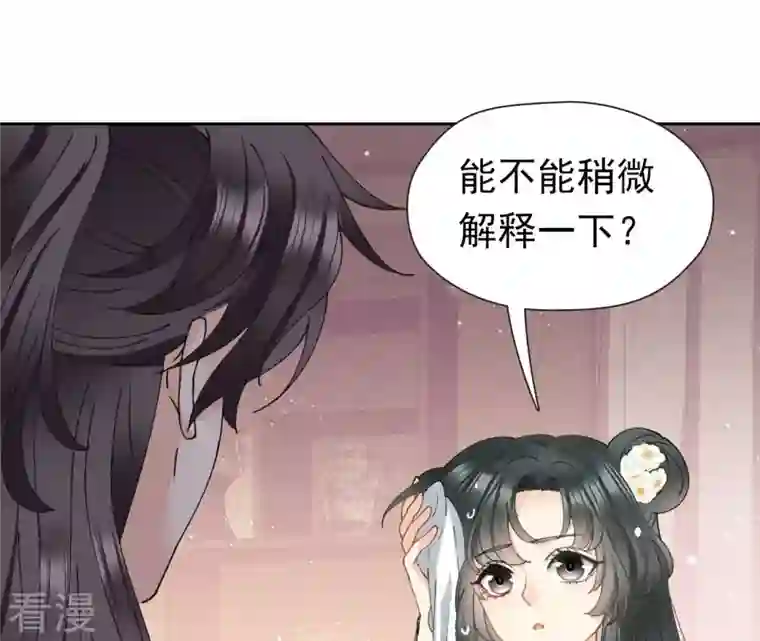 弥天玦第21话 监视