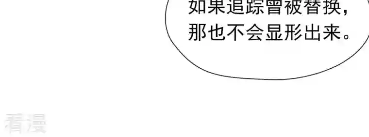 弥天玦第21话 监视