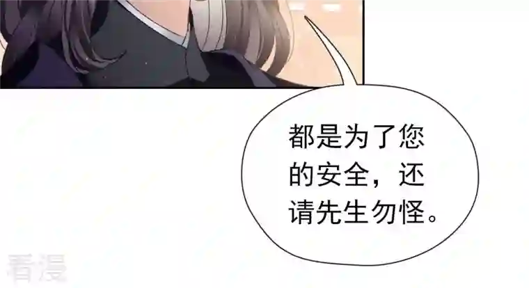 弥天玦第21话 监视