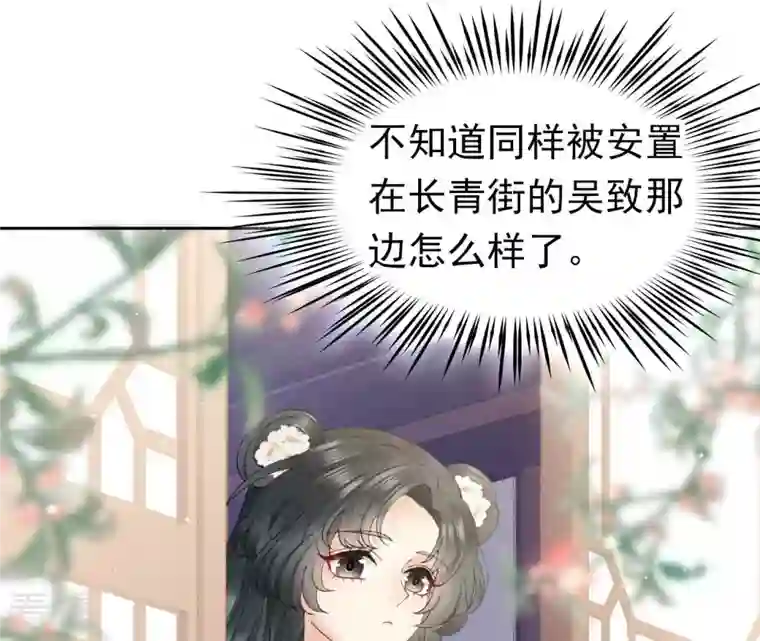 弥天玦第21话 监视