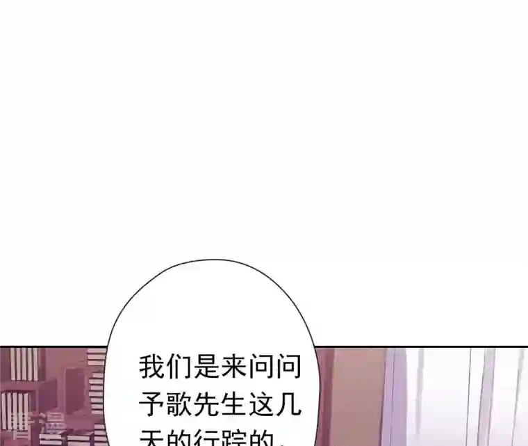 弥天玦第21话 监视