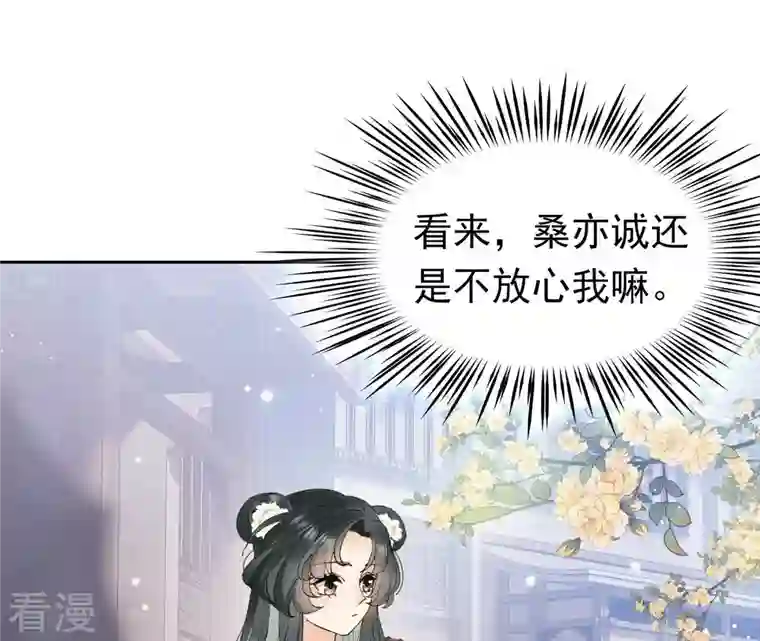 弥天玦第21话 监视