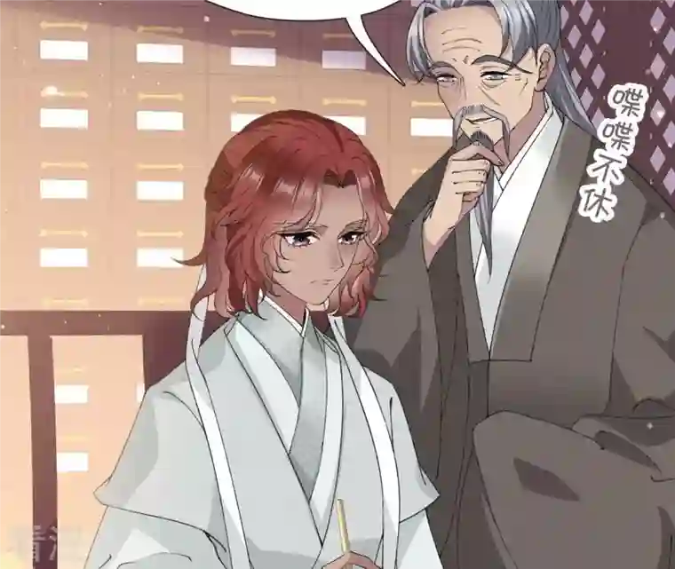 弥天玦第21话 监视