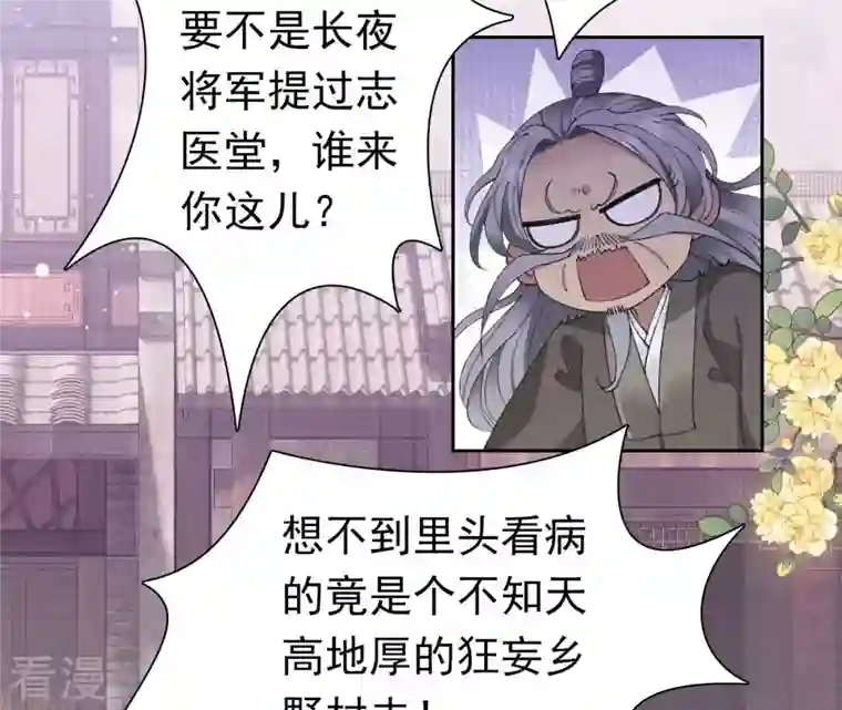 弥天玦第21话 监视