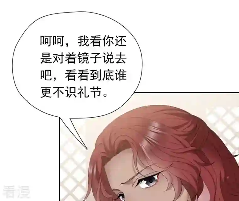 弥天玦第21话 监视