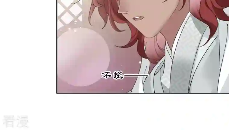 弥天玦第21话 监视