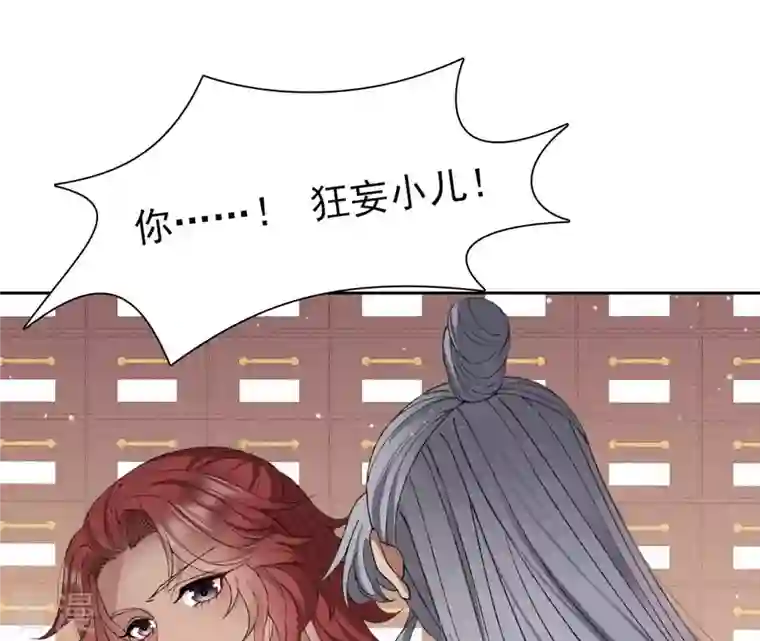 弥天玦第21话 监视