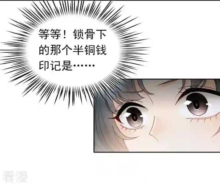 弥天玦第21话 监视