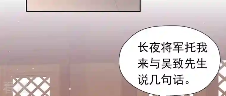 弥天玦第21话 监视