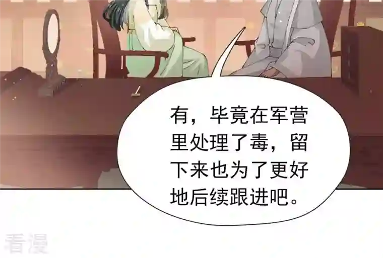 弥天玦第21话 监视