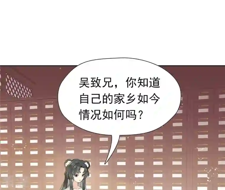 弥天玦第21话 监视