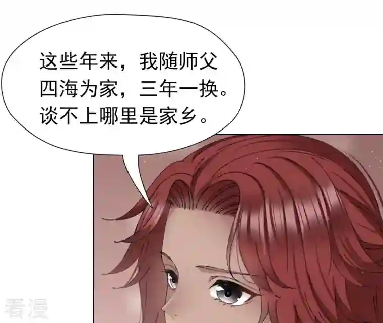 弥天玦第21话 监视