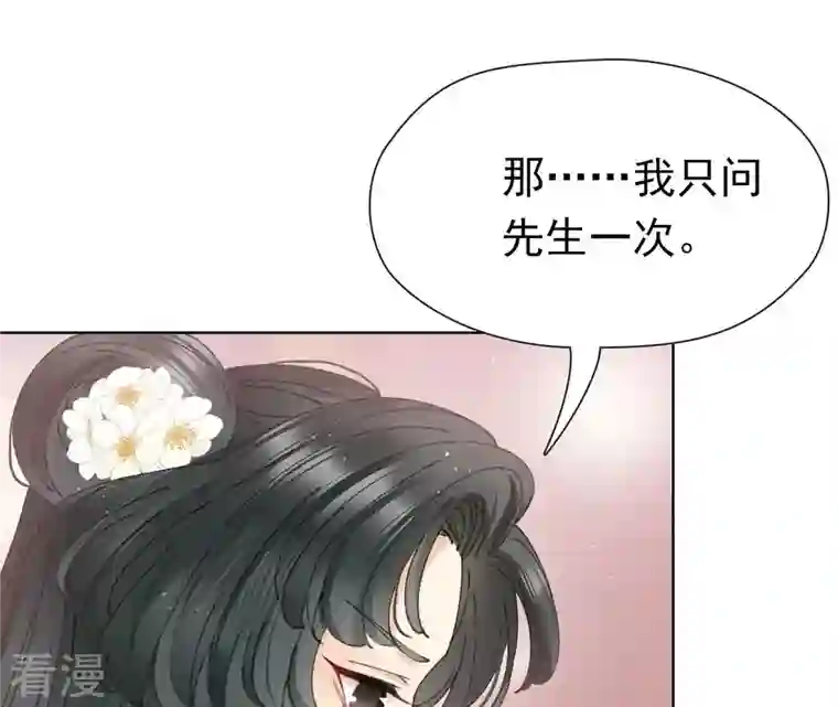 弥天玦第21话 监视