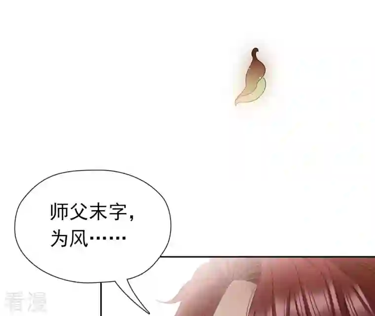 弥天玦第21话 监视