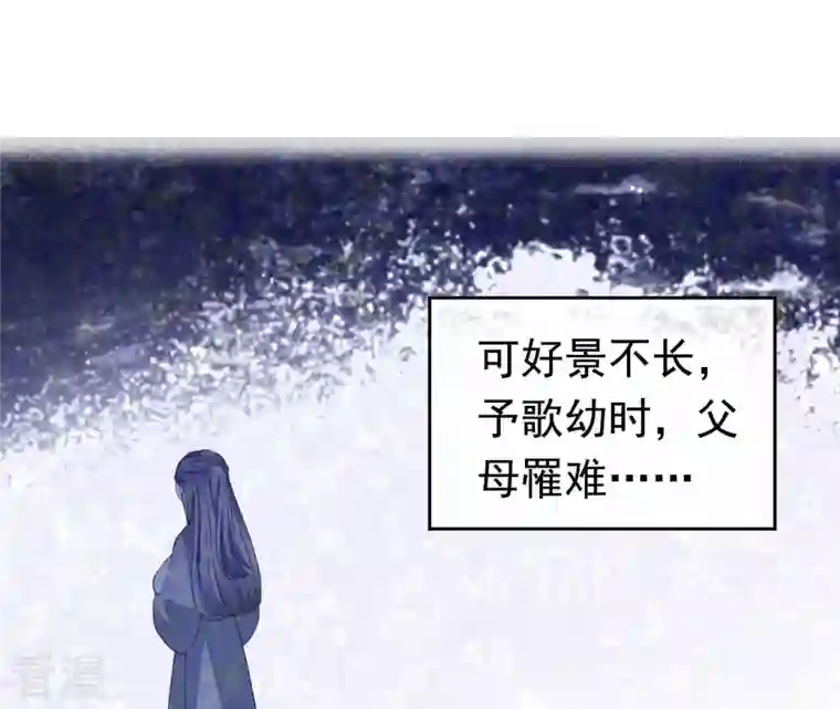 弥天玦第22话 缪陵的委托