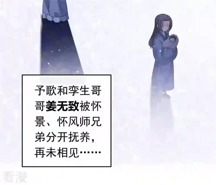 弥天玦第22话 缪陵的委托