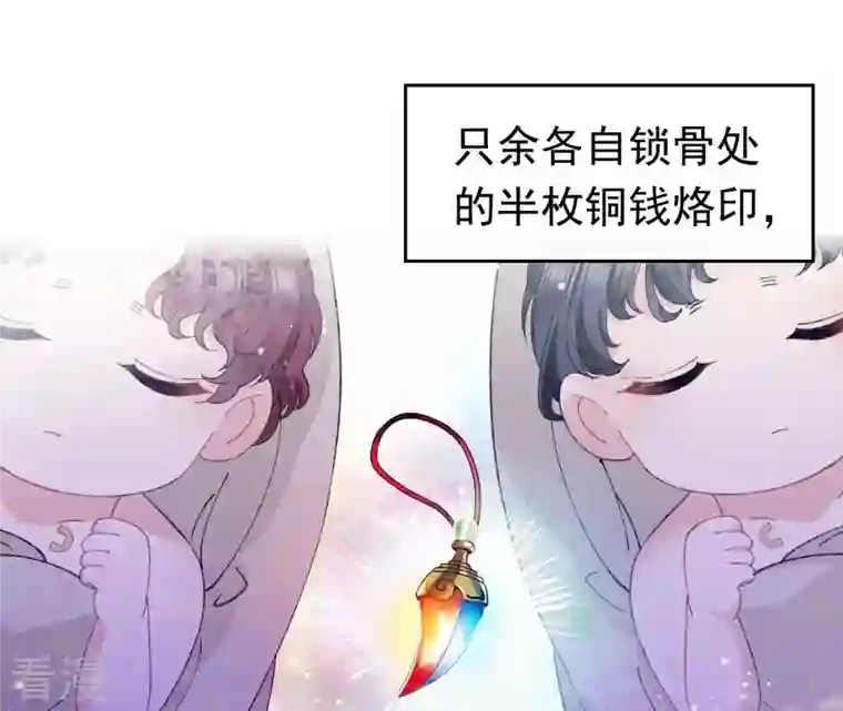 弥天玦第22话 缪陵的委托