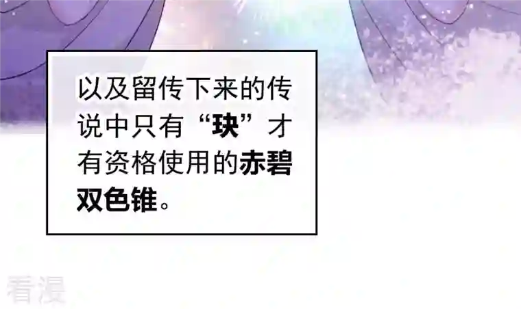 弥天玦第22话 缪陵的委托