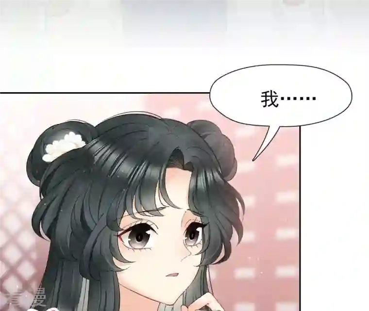 弥天玦第22话 缪陵的委托