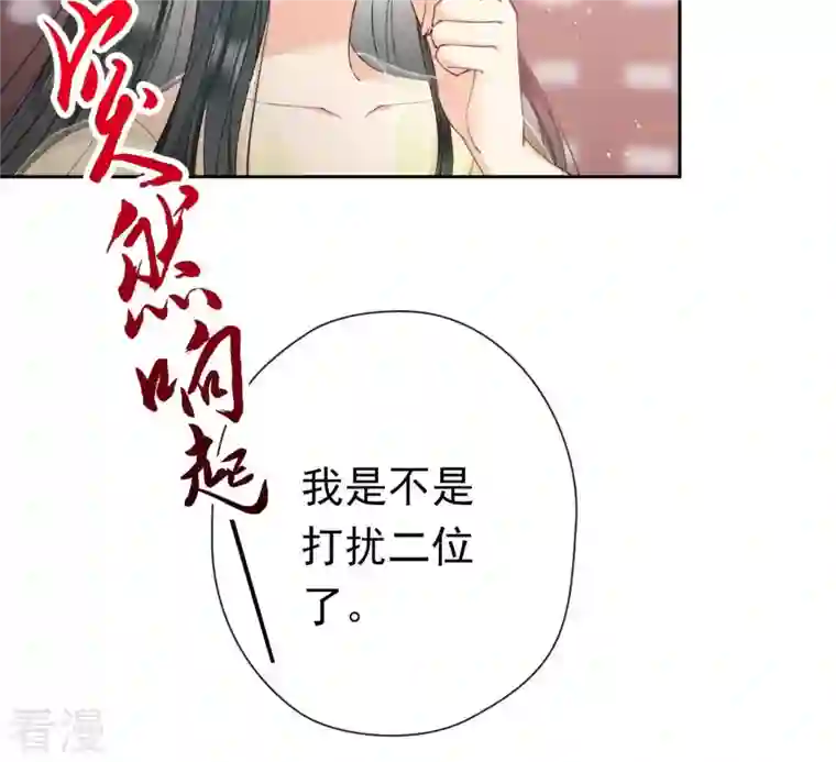 弥天玦第22话 缪陵的委托