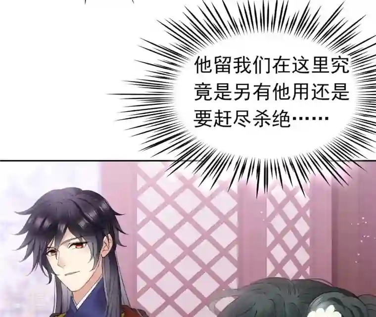 弥天玦第22话 缪陵的委托