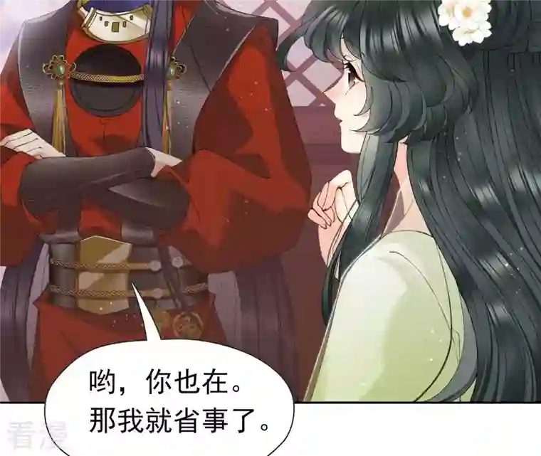 弥天玦第22话 缪陵的委托