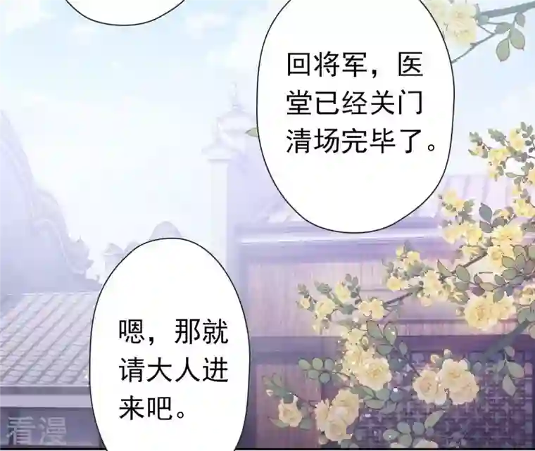 弥天玦第22话 缪陵的委托