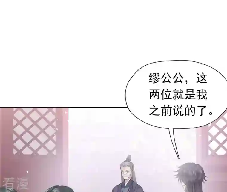 弥天玦第22话 缪陵的委托