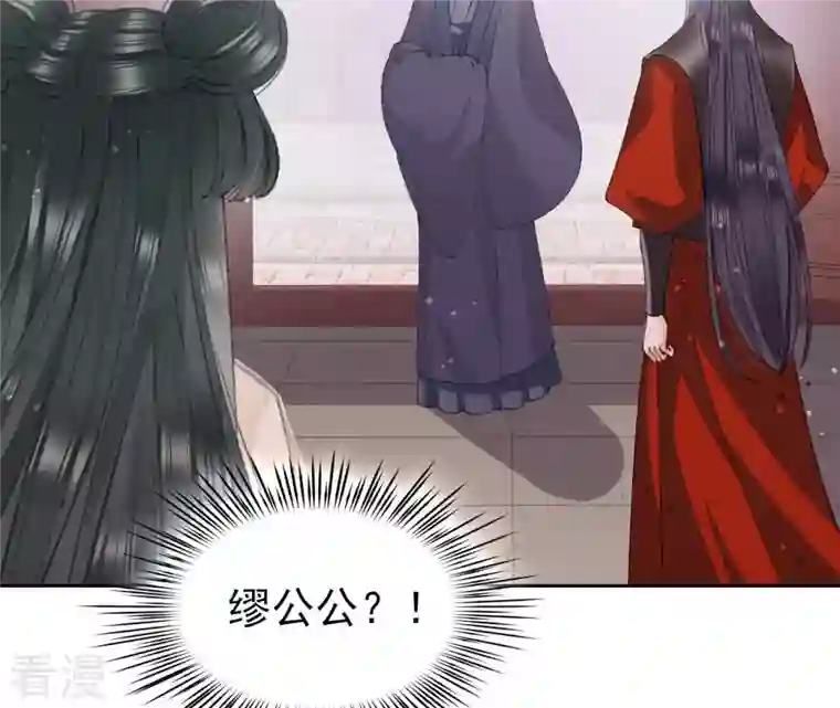 弥天玦第22话 缪陵的委托