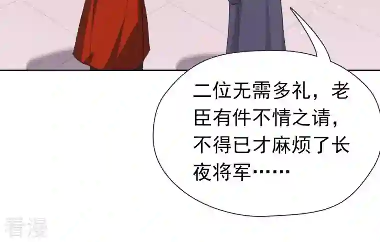 弥天玦第22话 缪陵的委托