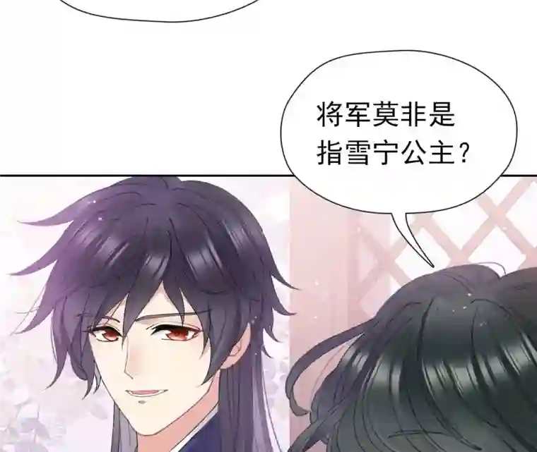 弥天玦第22话 缪陵的委托