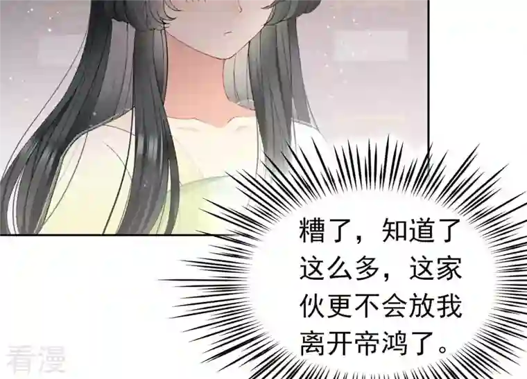 弥天玦第22话 缪陵的委托