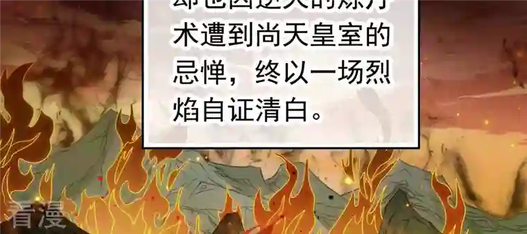 弥天玦第22话 缪陵的委托