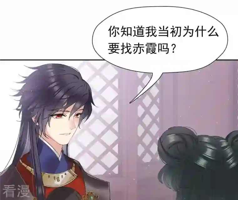 弥天玦第22话 缪陵的委托