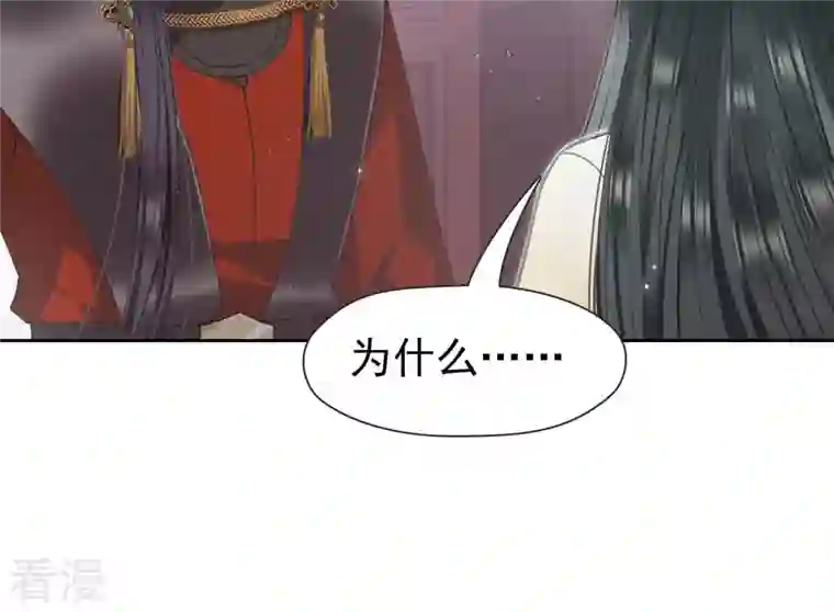 弥天玦第22话 缪陵的委托