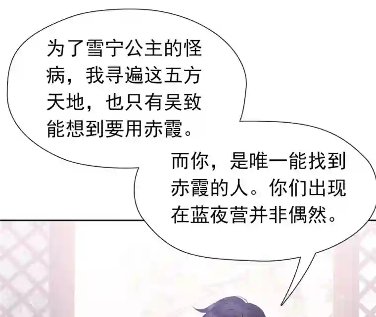 弥天玦第22话 缪陵的委托