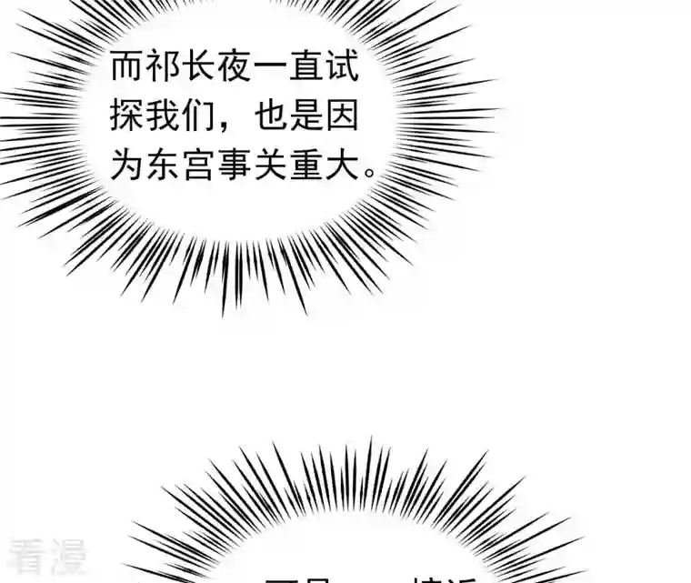 弥天玦第22话 缪陵的委托