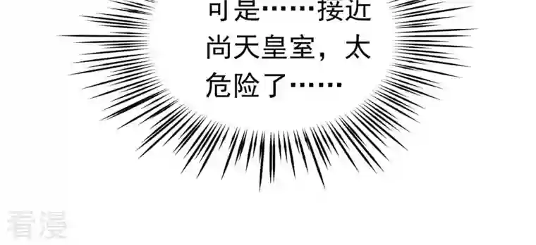 弥天玦第22话 缪陵的委托