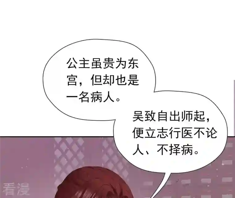 弥天玦第22话 缪陵的委托