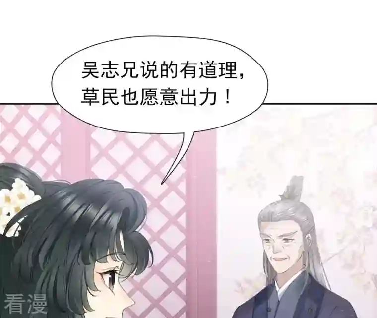 弥天玦第22话 缪陵的委托