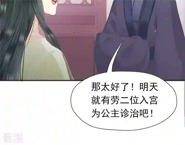 弥天玦第22话 缪陵的委托