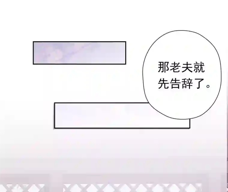 弥天玦第22话 缪陵的委托