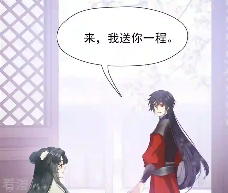 弥天玦第22话 缪陵的委托